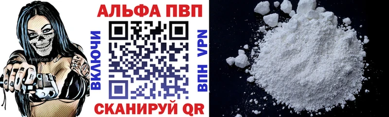 Alpha PVP кристаллы что такое наркотик Нея