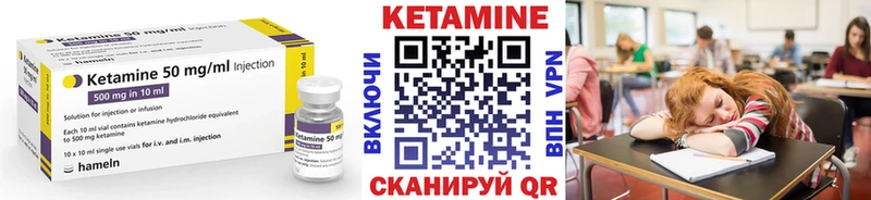 КЕТАМИН VHQ Нея